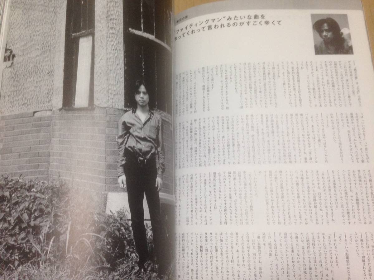 エレファントカシマシ ツアーパンフレット 1997 廃盤 貴重 CD「エレファントカシマシ 明日に向かって走れ」 帯付